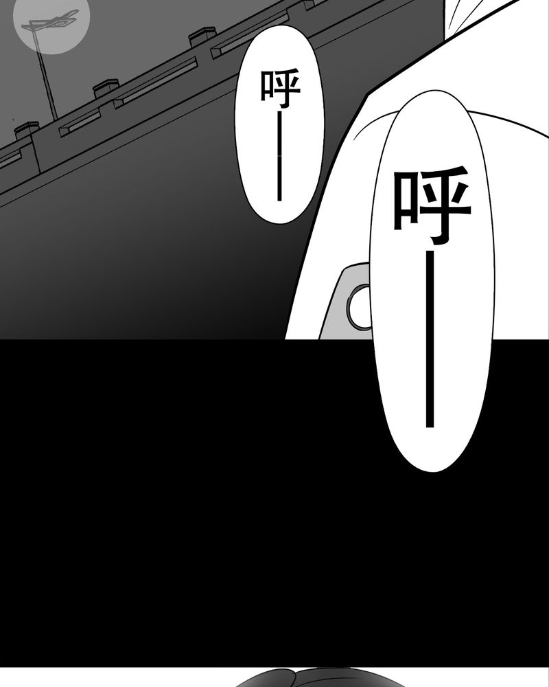 高陵先生漫画,第39章：最初的邂逅2图