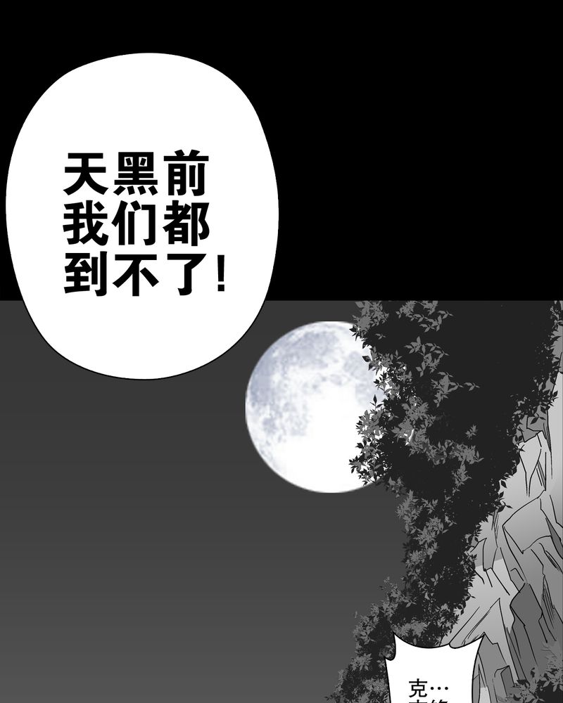 高陵先生漫画,第61章：悬挂的男子1图