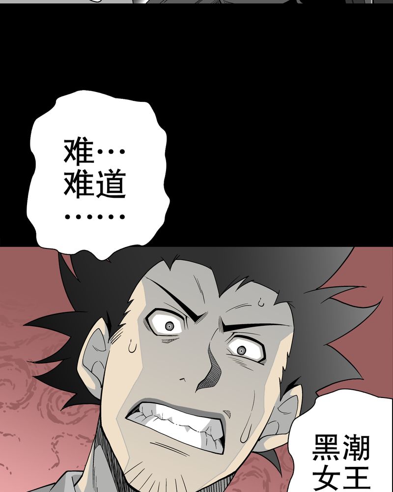 高陵先生漫画,第52章：蜕变5图