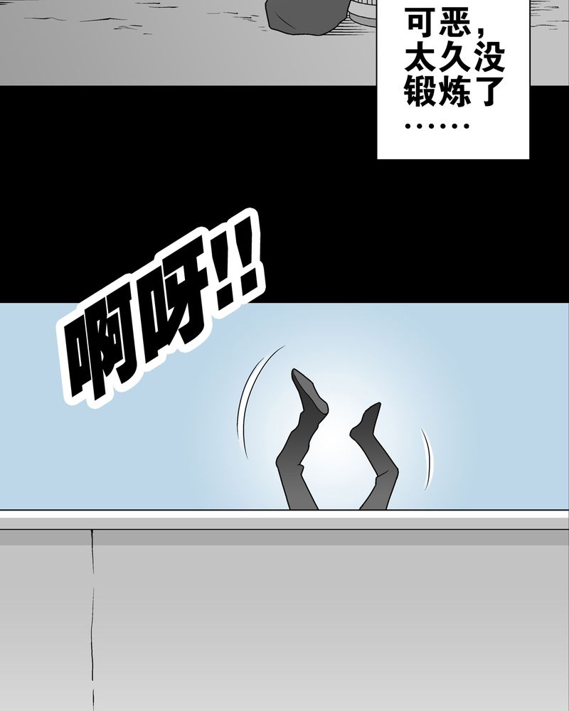 高陵先生漫画,第28章：青峰的指引4图