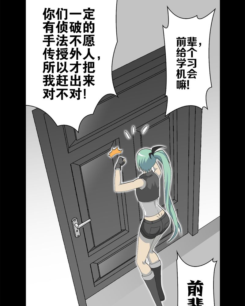 高陵先生漫画,第65章：似幻非幻1图