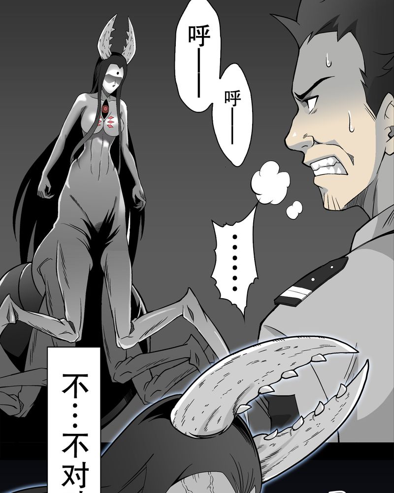 高陵先生漫画,第55章：援军2图