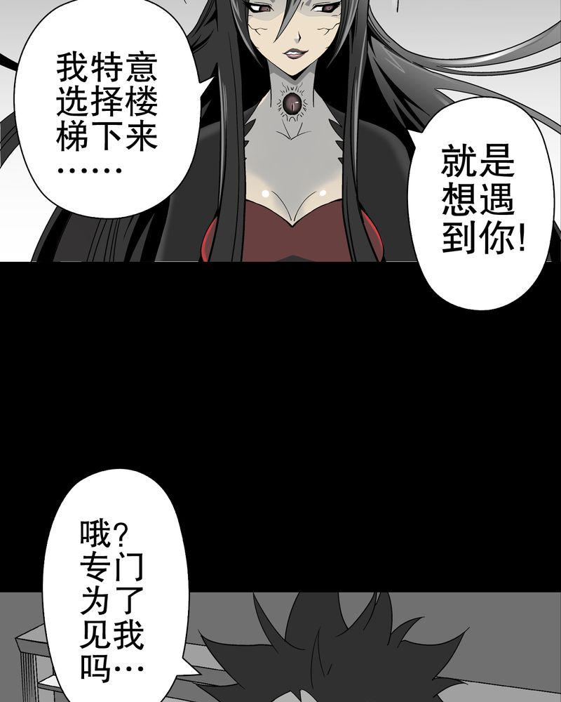 高陵先生漫画,第48章：初识之地5图
