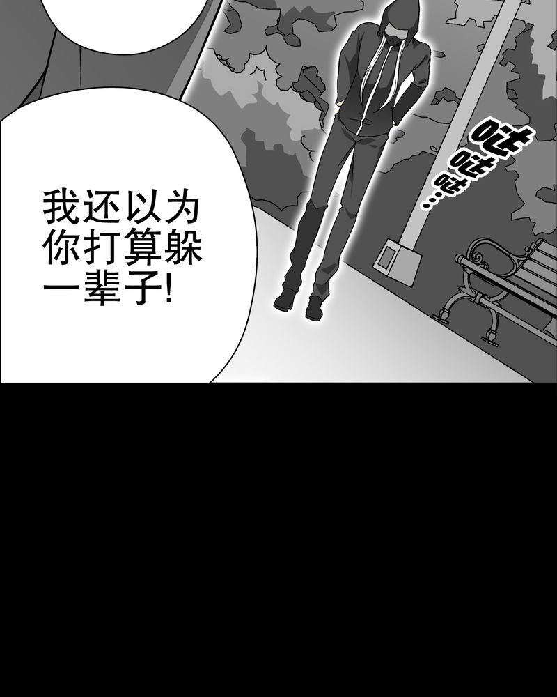 高陵先生漫画,第68章：密道2图