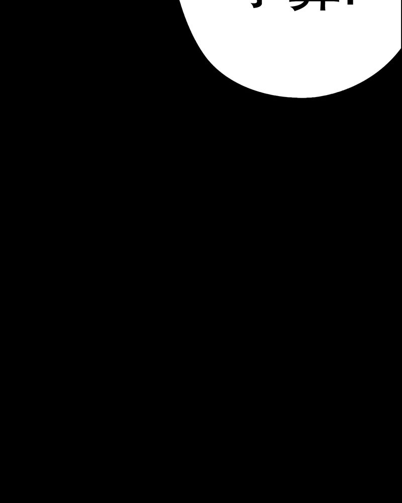 高陵先生漫画,第50章：第六感5图