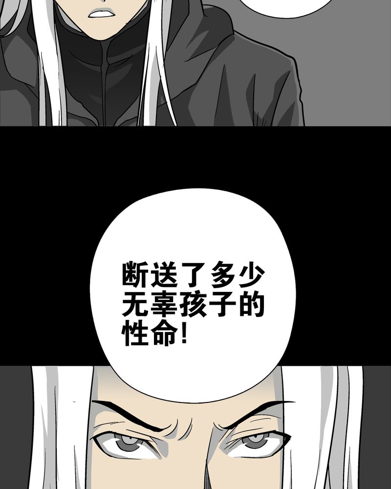 高陵先生漫画,第76章：意外的结局4图