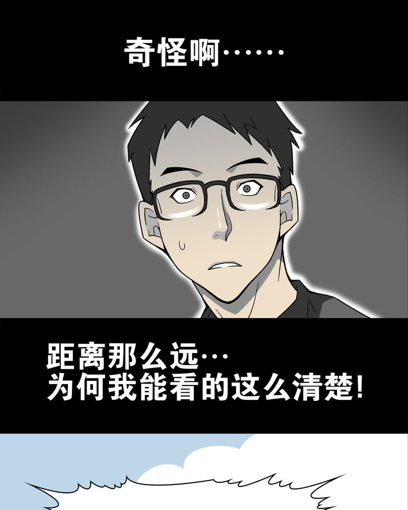 高陵先生漫画,第17章：死孩子1图