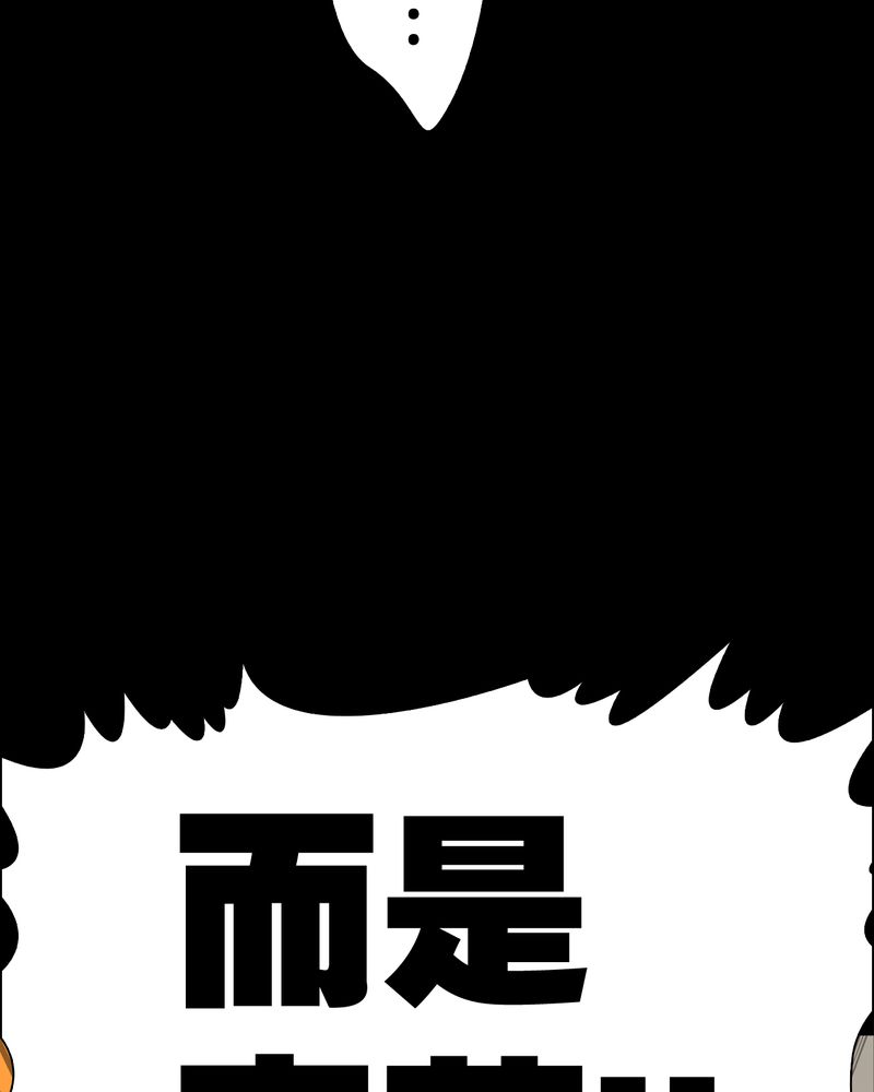 高陵先生漫画,第43章：龙克峰归来1图