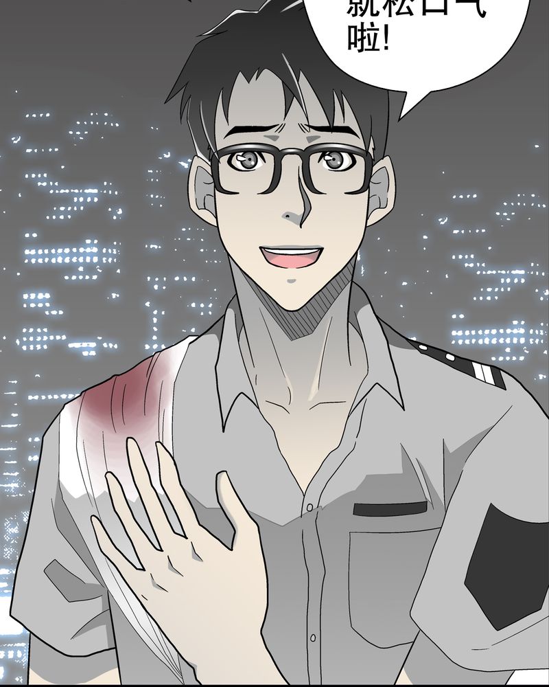 高陵先生漫画,第45章：铜帆船1图