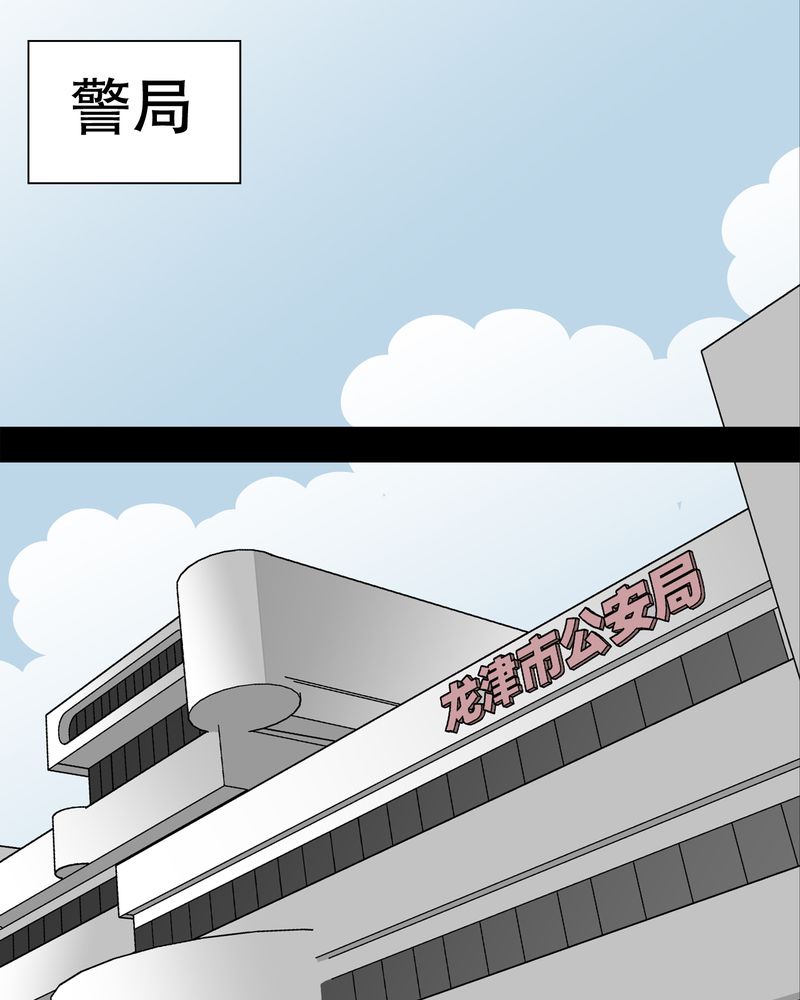 高陵先生漫画,第39章：最初的邂逅1图
