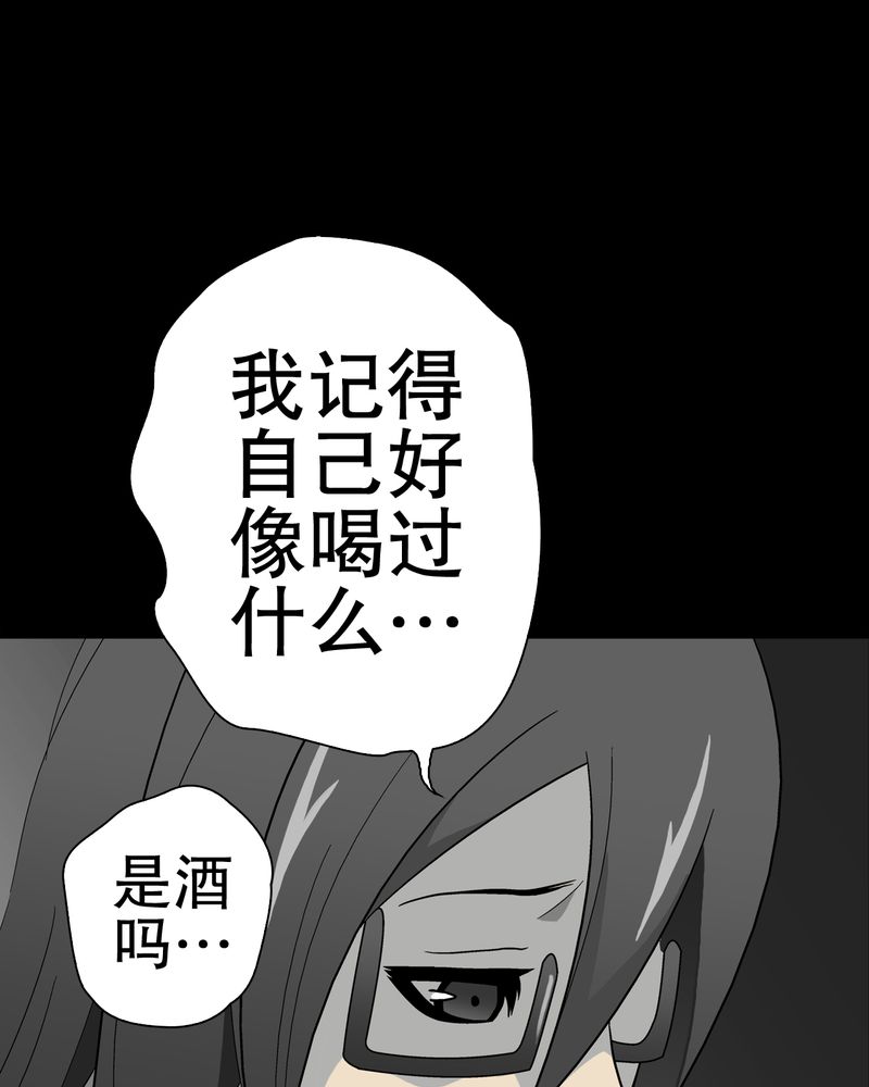 高陵先生漫画,第49章：消融之血1图
