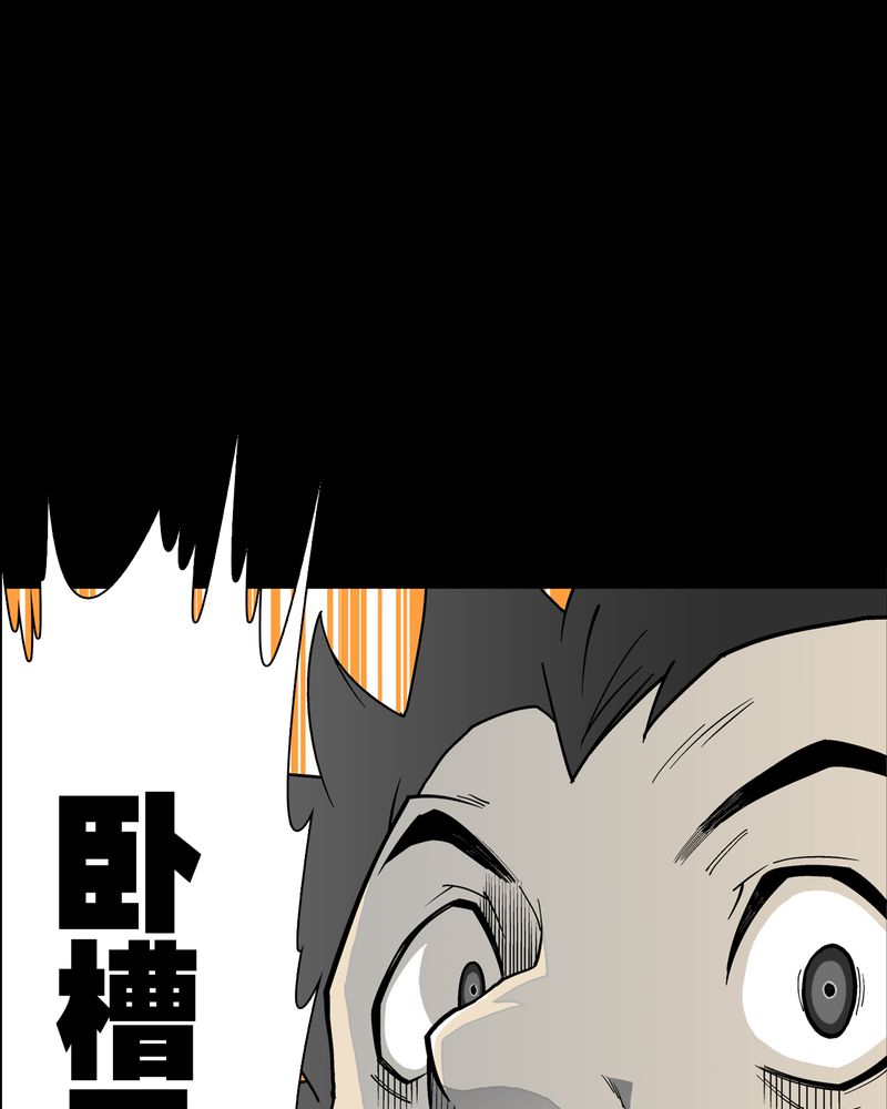 高陵先生漫画,第66章：难以触摸的真相2图
