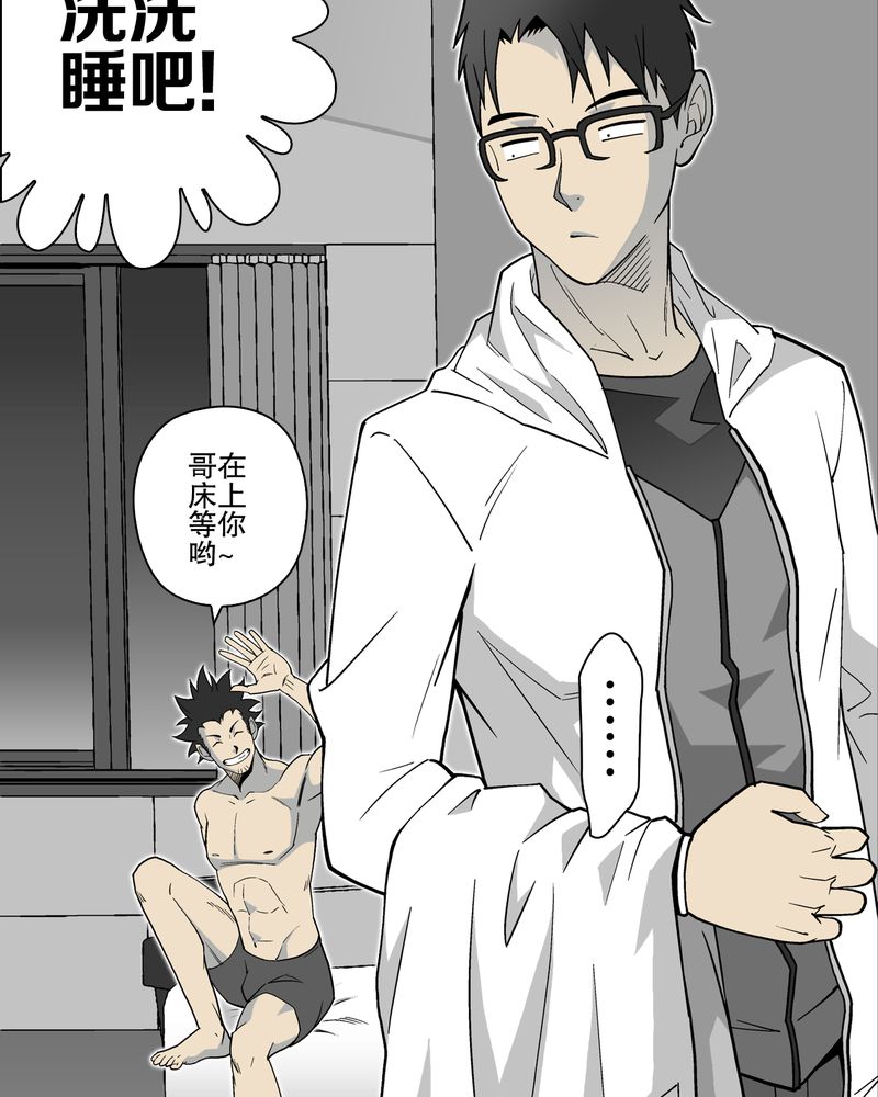 高陵先生漫画,第64章：不眠之夜5图