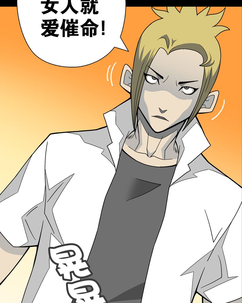 高陵先生漫画,第21章：生日2图