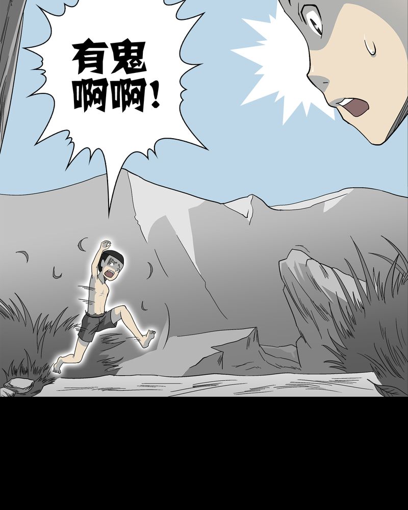 高陵先生漫画,第70章：仁爱教堂4图