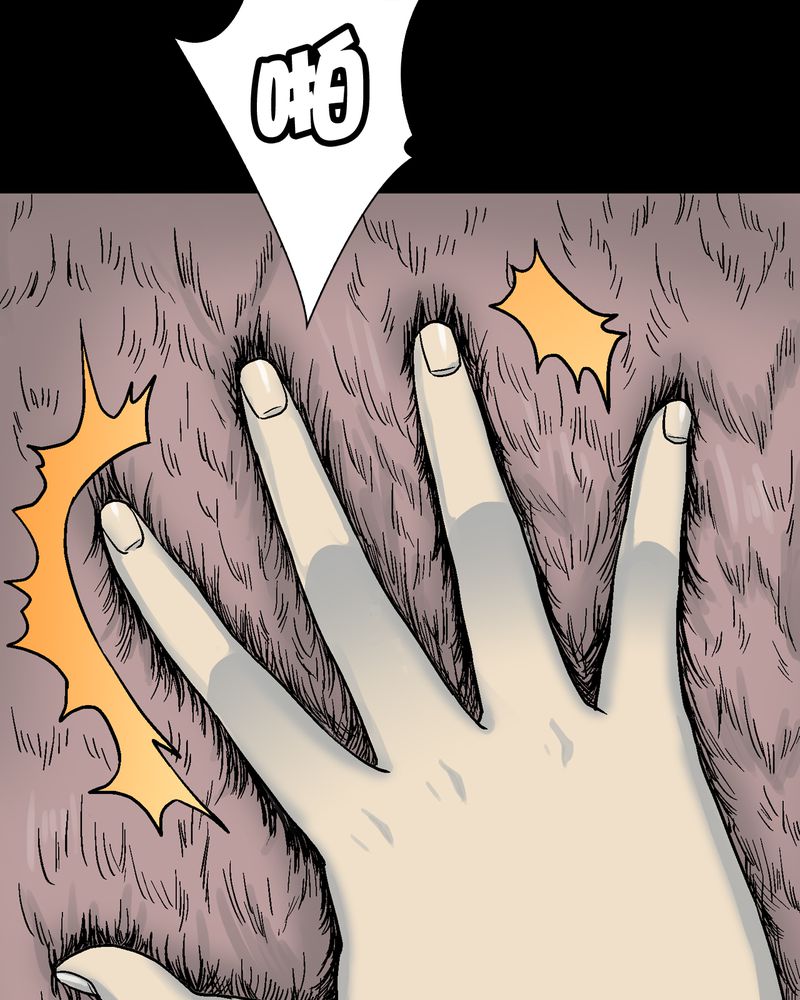 高陵先生漫画,第56章：给力的点点4图