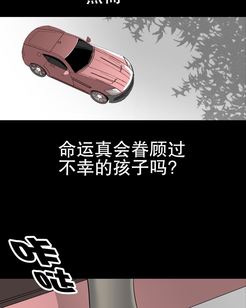 高陵先生漫画,第48章：初识之地1图