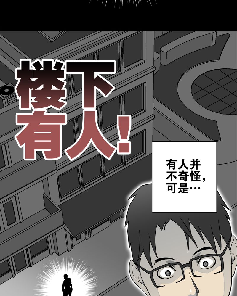 高陵先生漫画,第63章：迷夜1图
