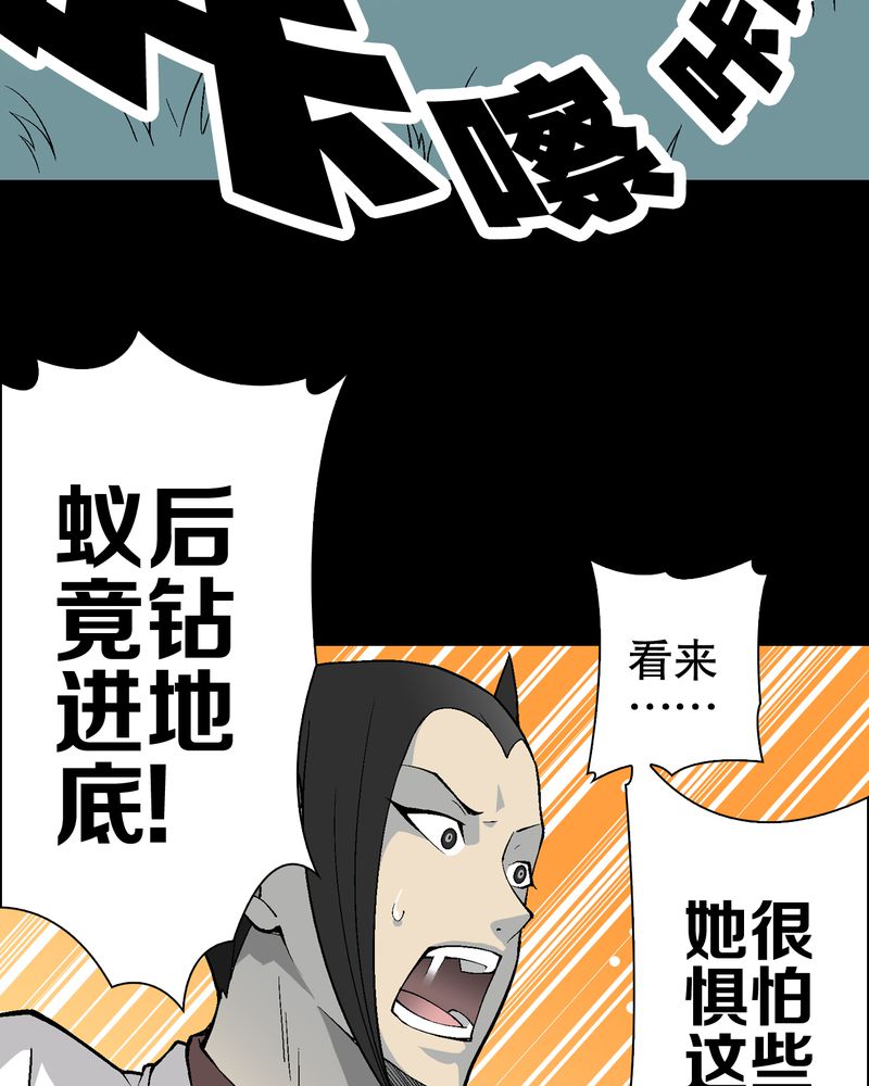 高陵先生漫画,第56章：给力的点点1图