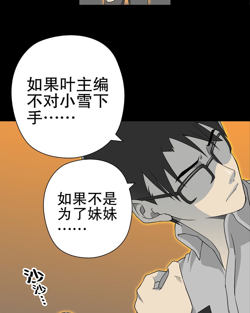 高陵先生漫画,第59章：天堂之门3图