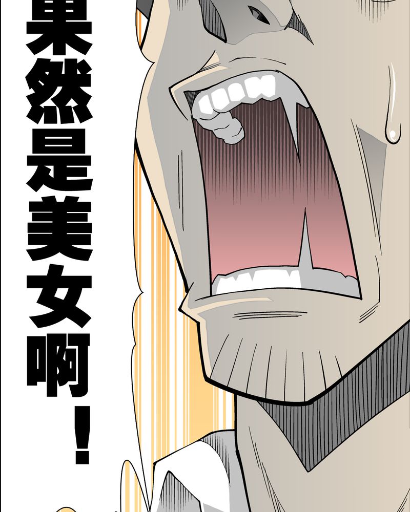 高陵先生漫画,第66章：难以触摸的真相3图