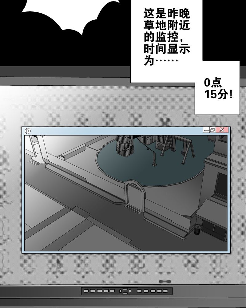 高陵先生漫画,第65章：似幻非幻2图