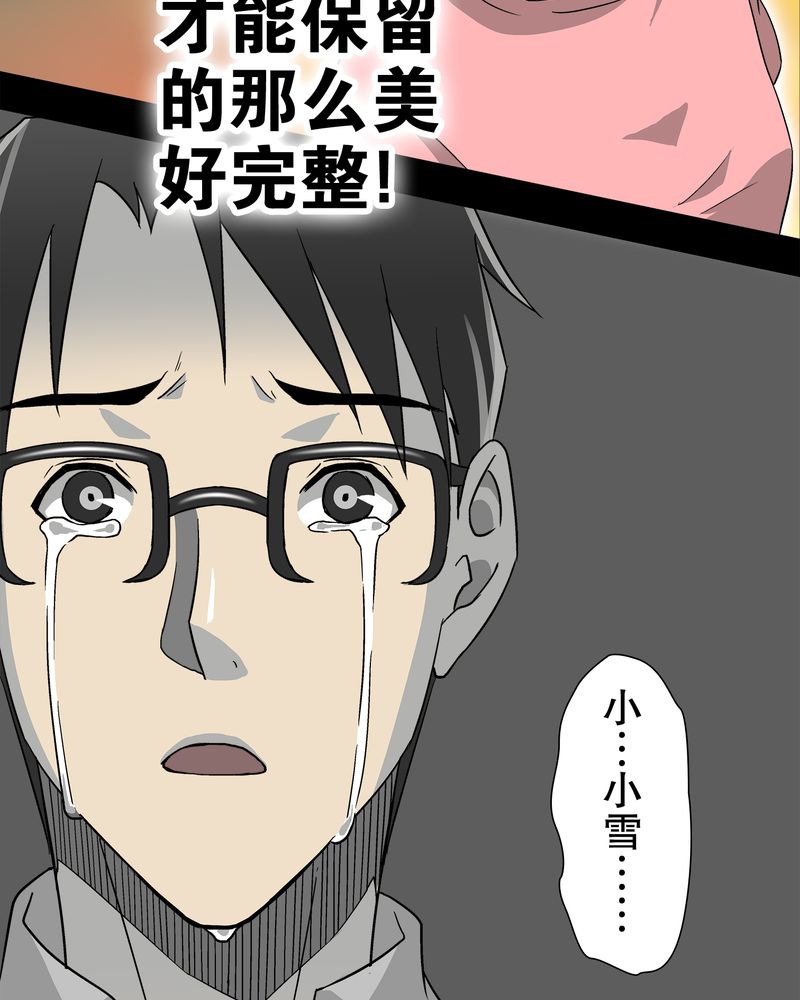 高陵先生漫画,第59章：天堂之门5图