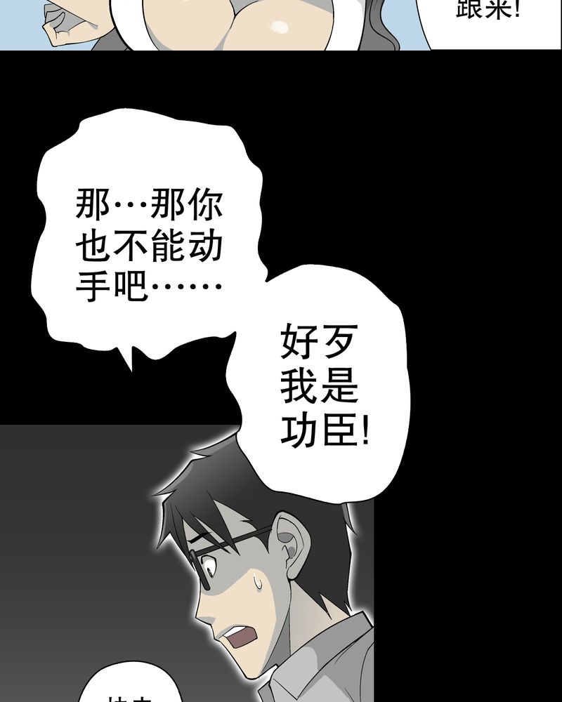 高陵先生漫画,第59章：天堂之门4图