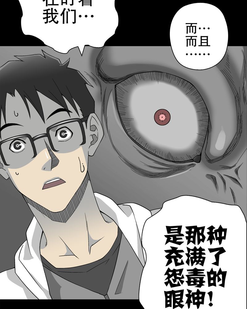 高陵先生漫画,第61章：悬挂的男子3图