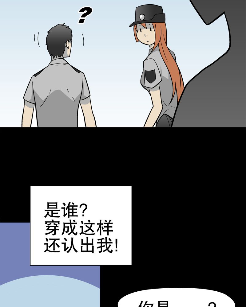 高陵先生漫画,第38章：新的预知4图