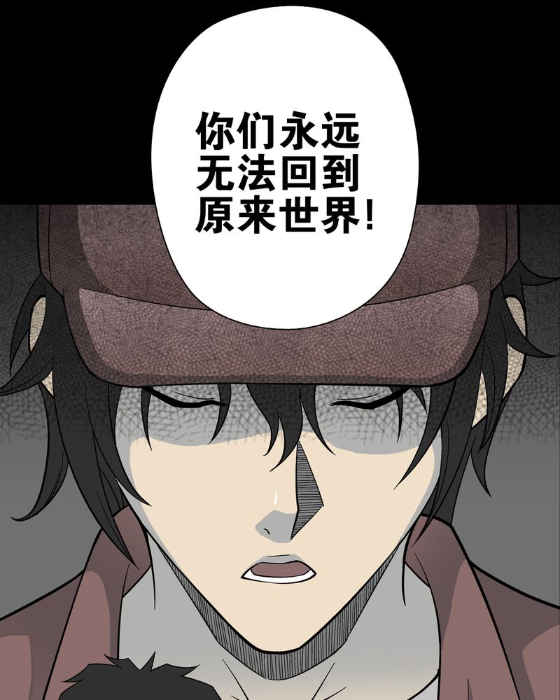 高陵先生漫画,第73章：改变历史2图