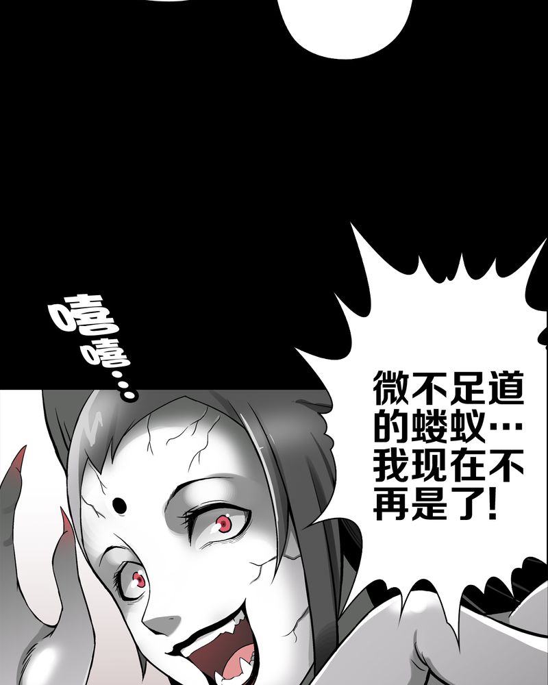高陵先生漫画,第54章：龙可峰的壮举4图