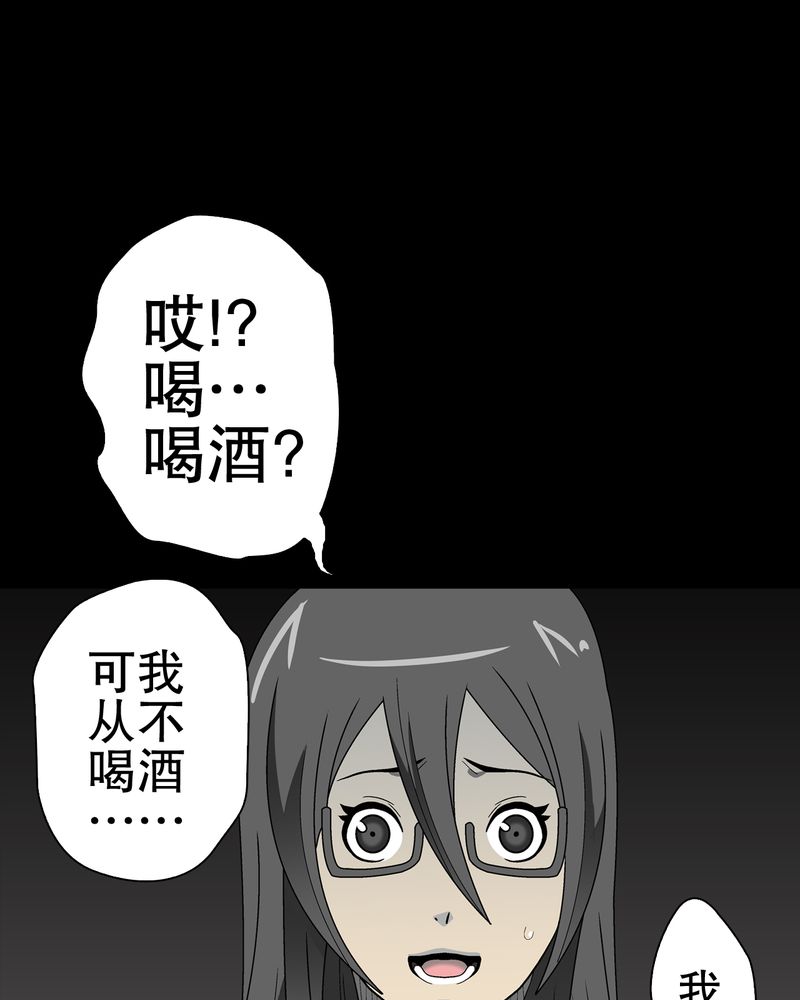 高陵先生漫画,第47章：往昔世界4图