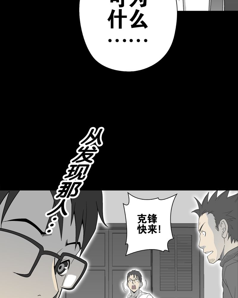 高陵先生漫画,第64章：不眠之夜2图