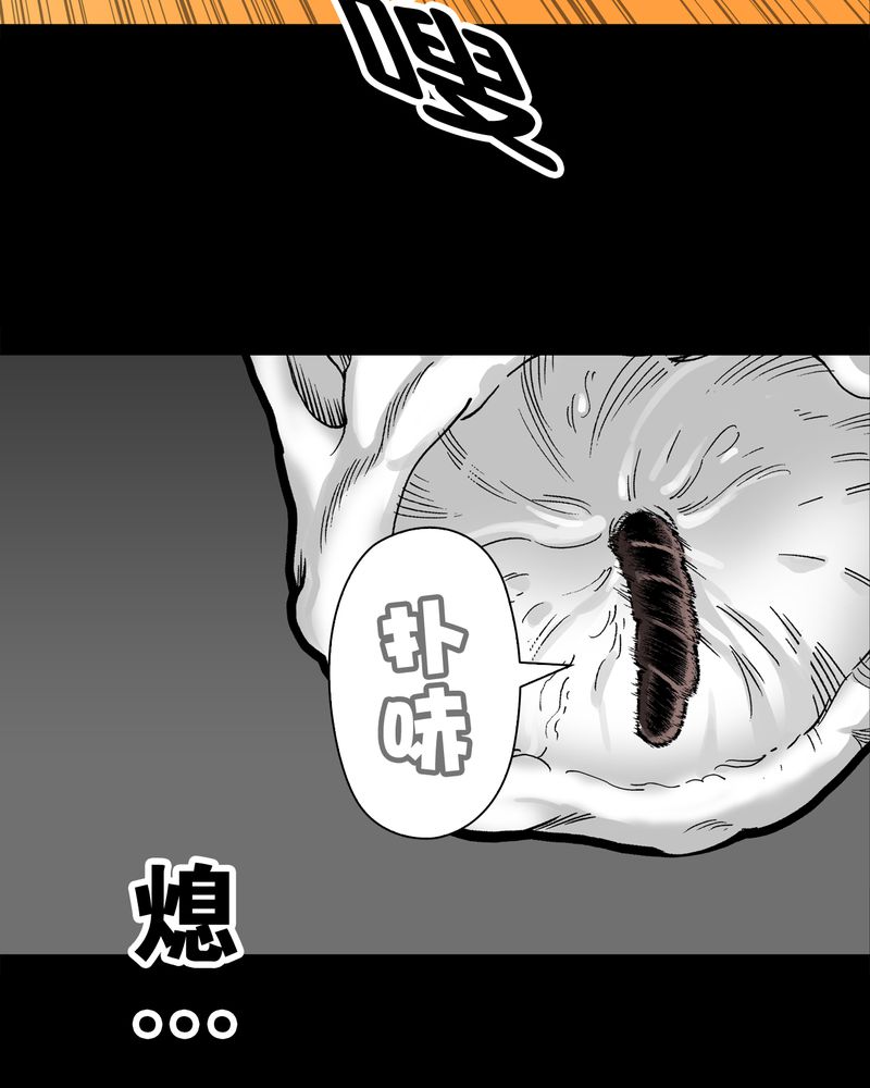 高陵先生漫画,第58章：高陵的火球术4图