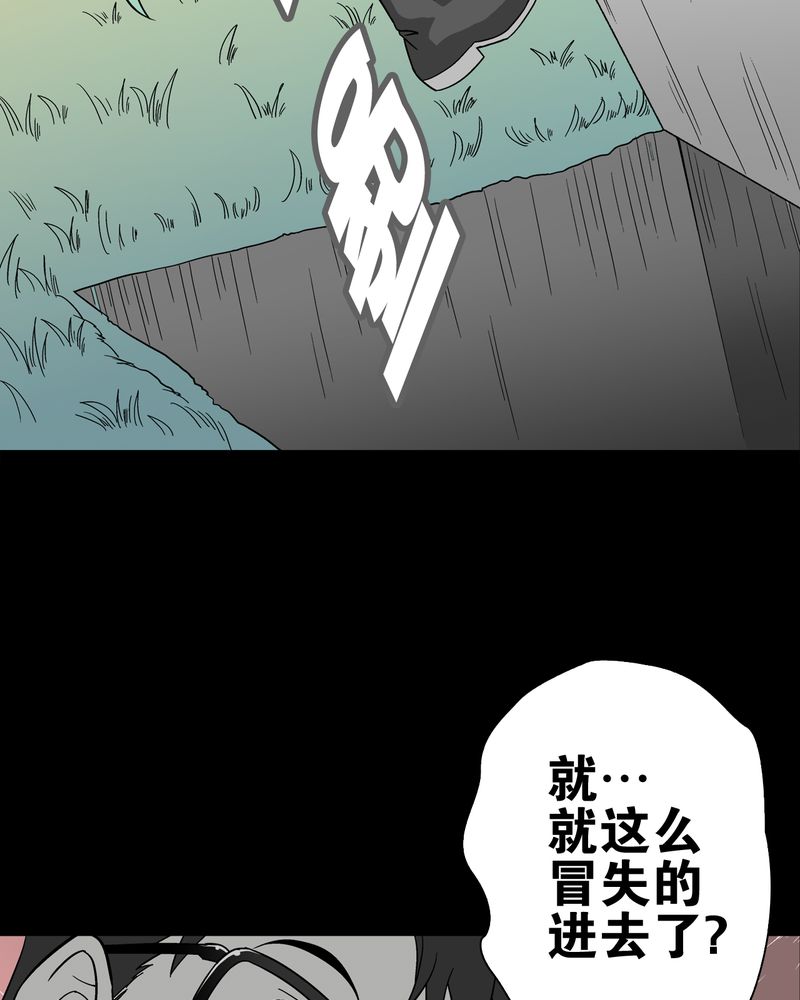 高陵先生漫画,第68章：密道2图