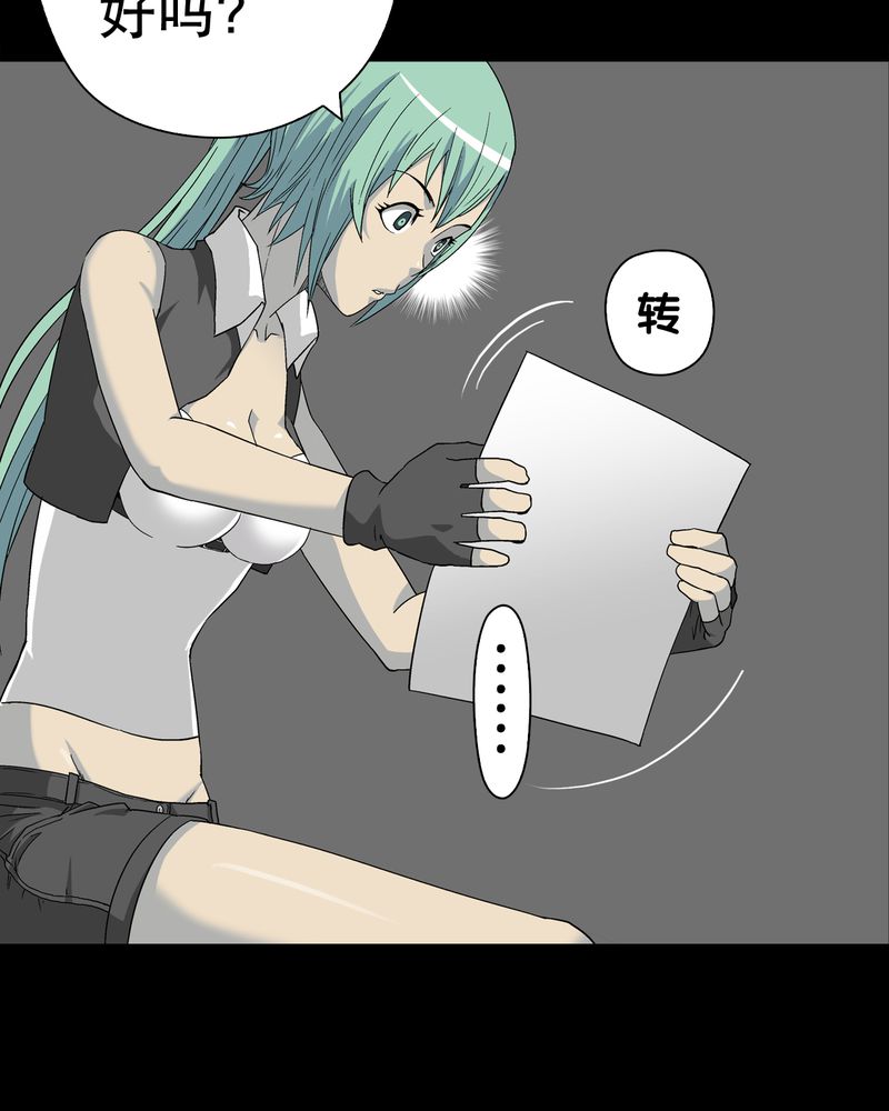 高陵先生漫画,第62章：死亡怪圈4图