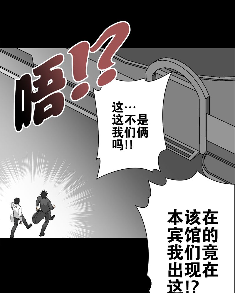 高陵先生漫画,第65章：似幻非幻4图