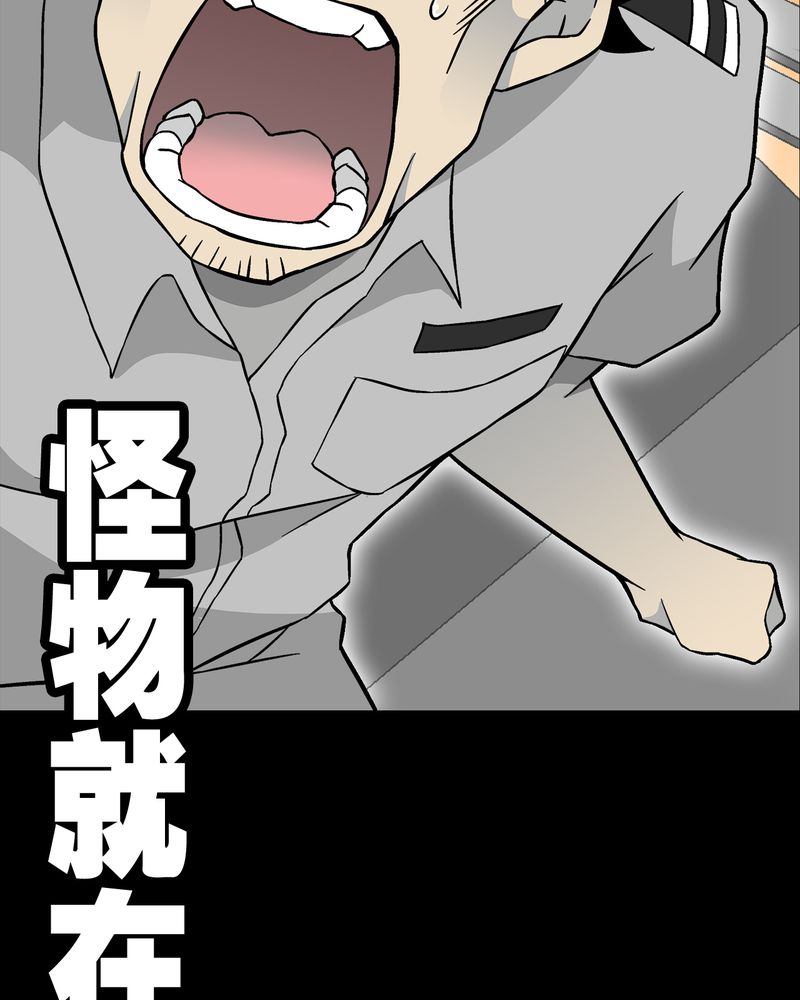高陵先生漫画,第46章：黑潮女王1图