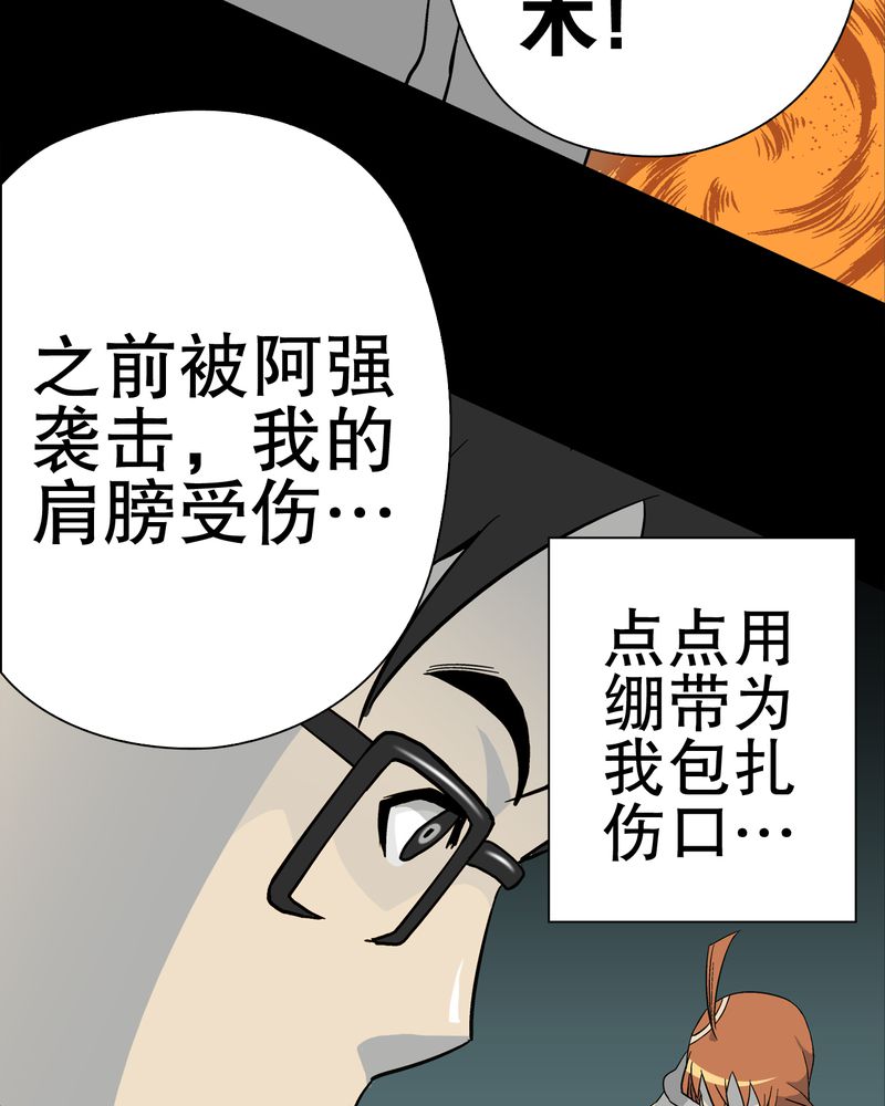 高陵先生漫画,第58章：高陵的火球术4图