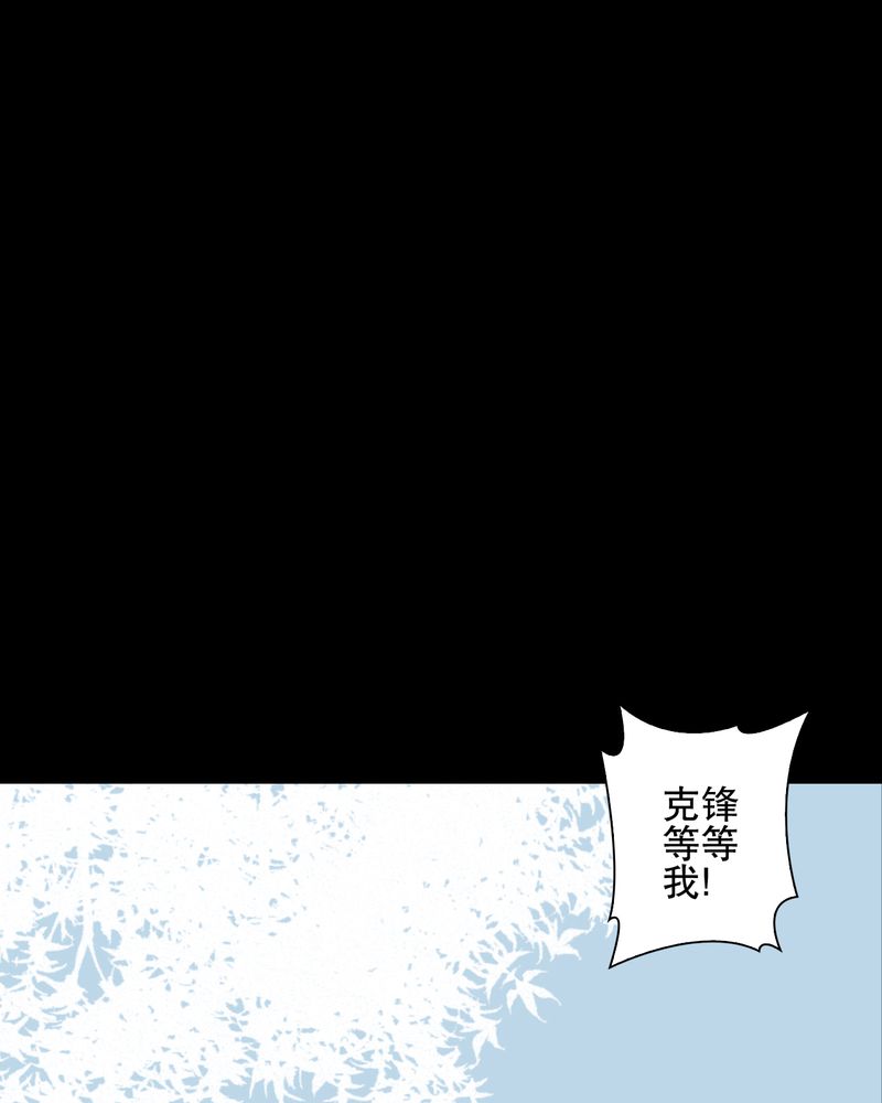 高陵先生漫画,第66章：难以触摸的真相1图