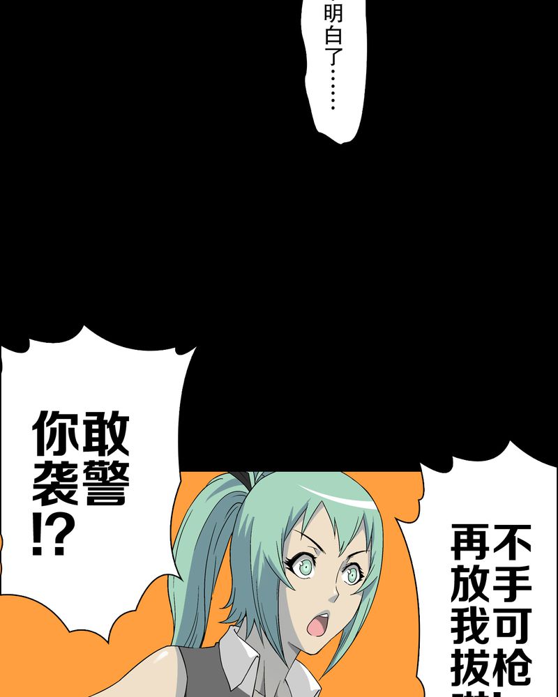 高陵先生漫画,第62章：死亡怪圈1图