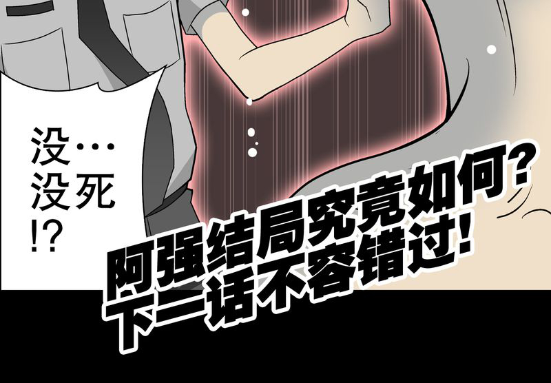 高陵先生漫画,第42章：大逆转4图