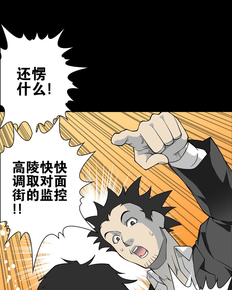 高陵先生漫画,第66章：难以触摸的真相1图