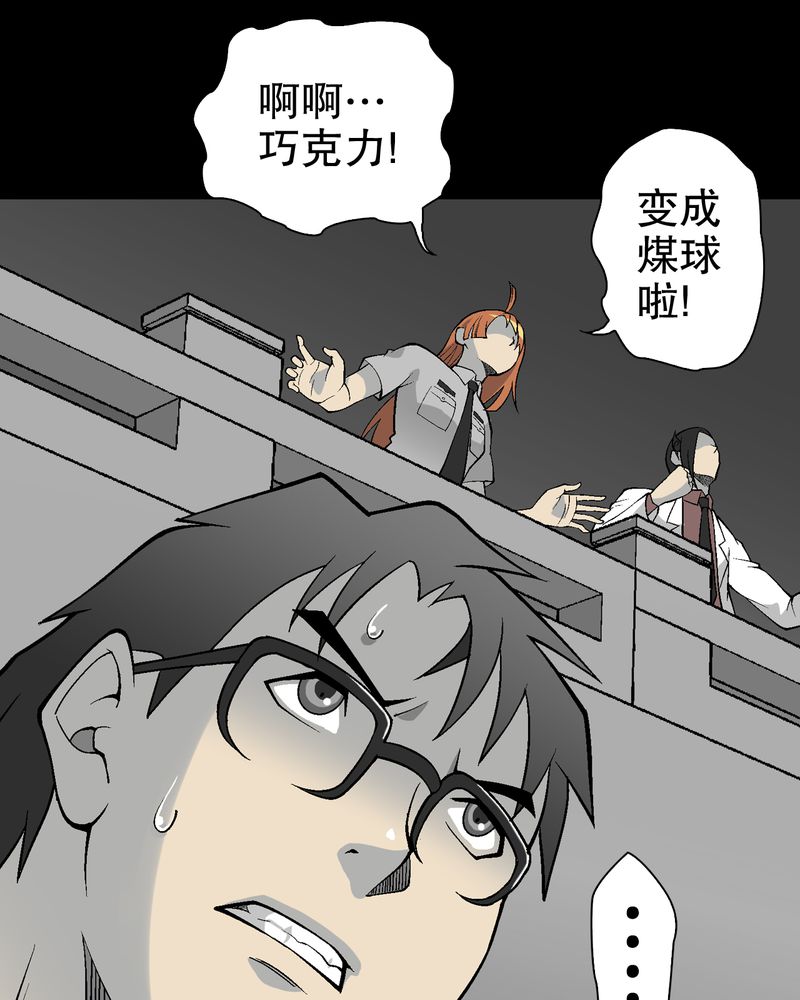 高陵先生漫画,第55章：援军3图