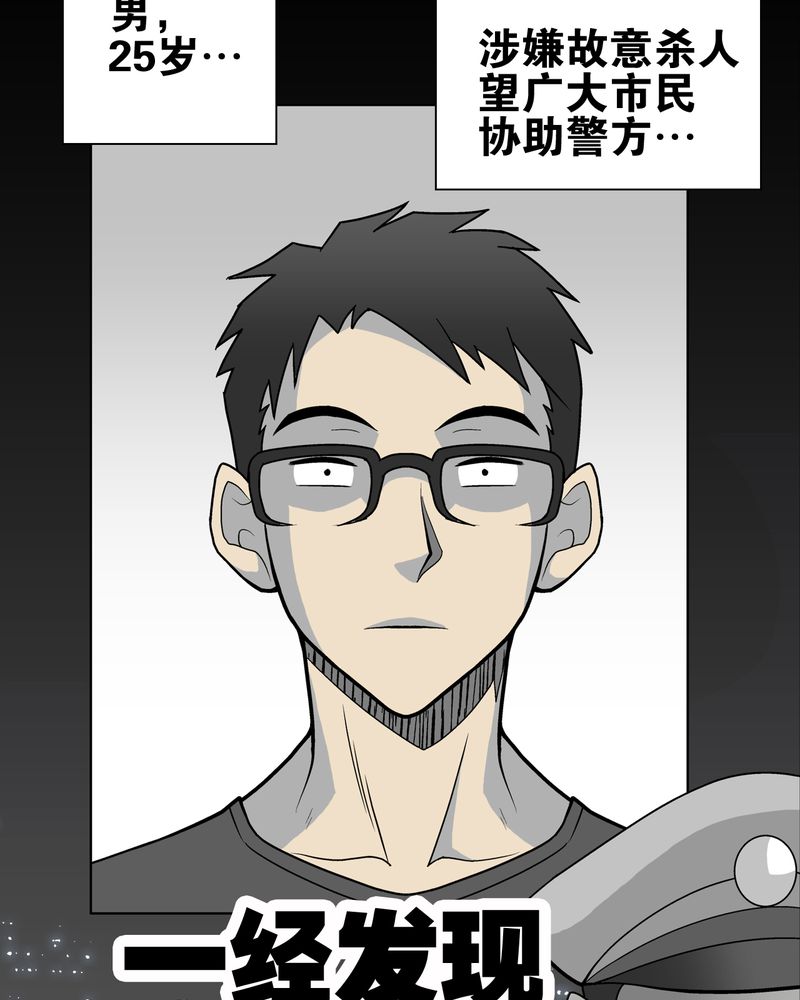高陵先生漫画,第28章：青峰的指引2图