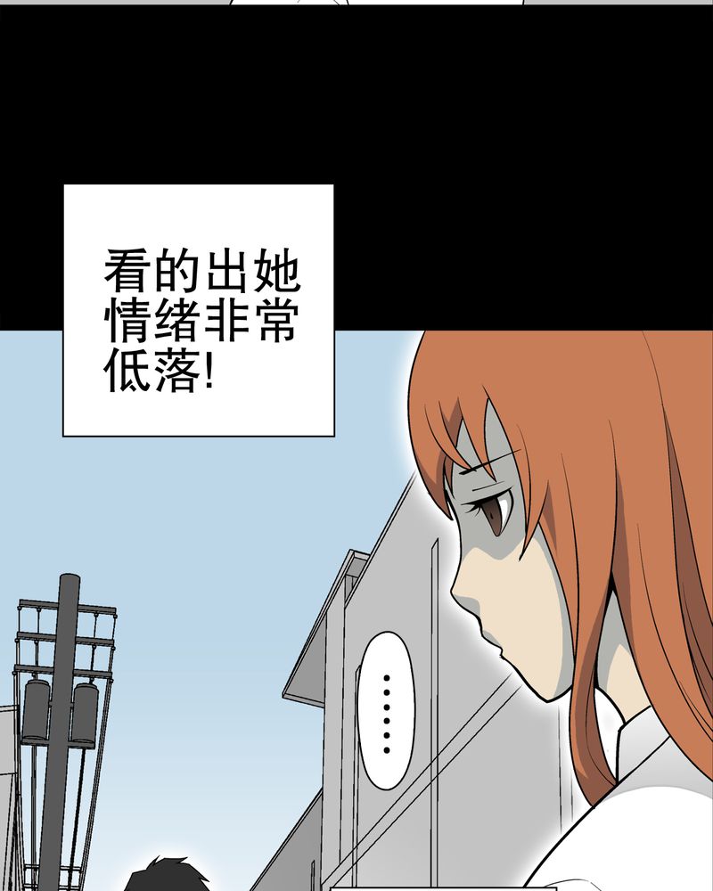 高陵先生漫画,第36章：新的事件5图