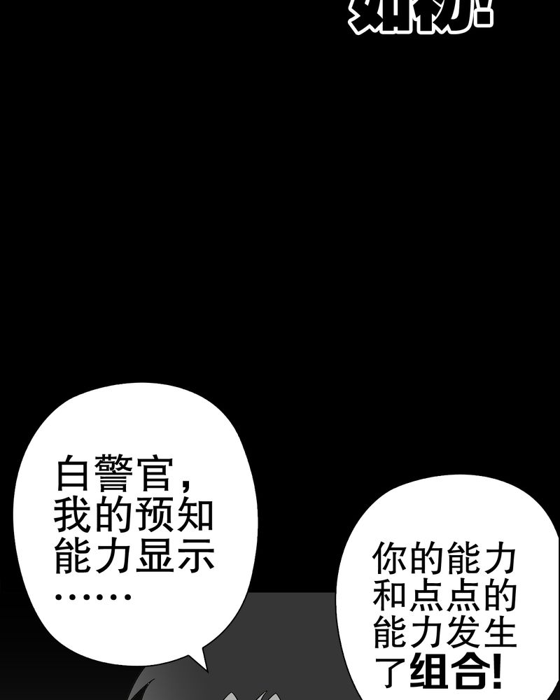 高陵先生漫画,第46章：黑潮女王4图