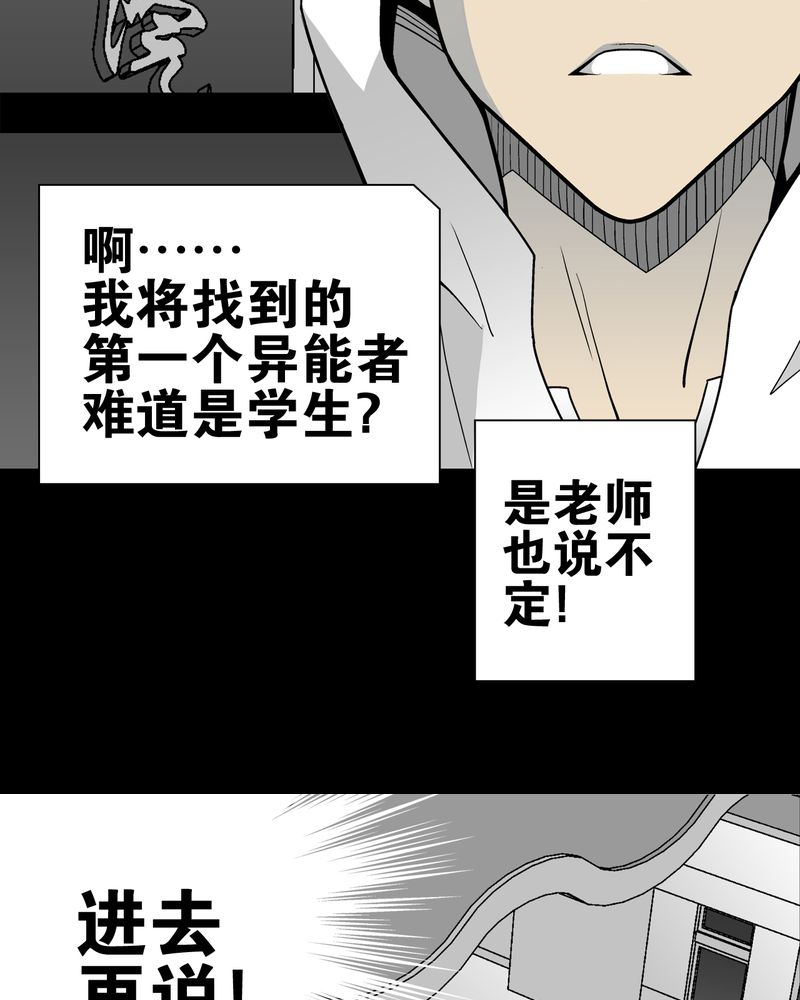 高陵先生漫画,第28章：青峰的指引5图