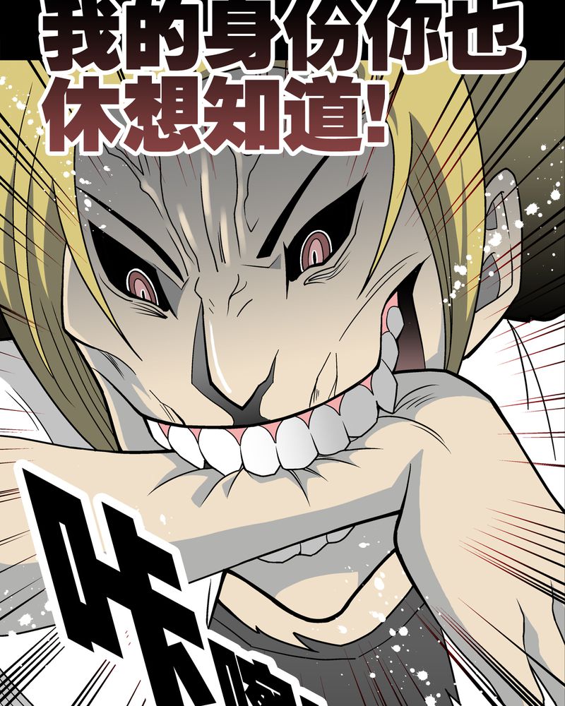 高陵先生漫画,第23章：龙克峰之死3图